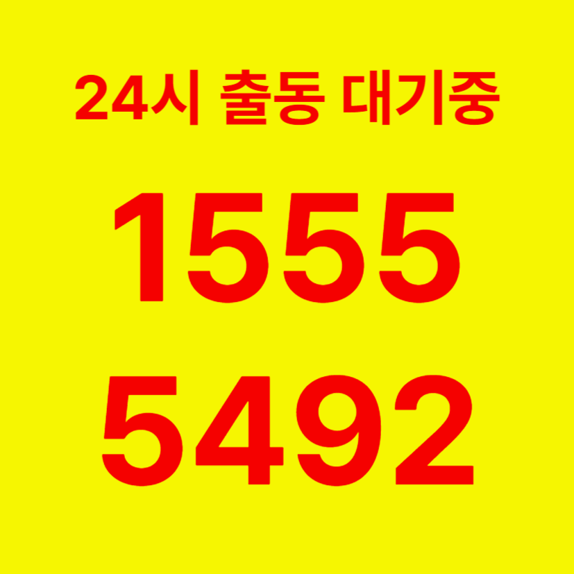 가양동변기막힘